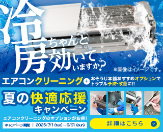 業務用お掃除本舗 おそうじ本舗公式アカウント | こんにちは！おそうじ本舗